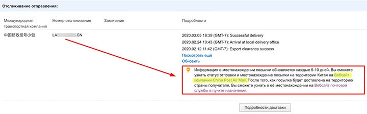 Почему не отслеживается посылка с АлиЭкспресс по трек номеру