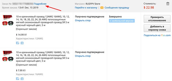 Почему не отслеживаются посылки с АлиЭкспресс