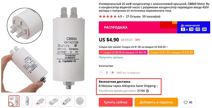 Почему посылки с АлиЭкспресс не отслеживается в России