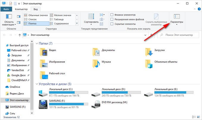параметры проводника