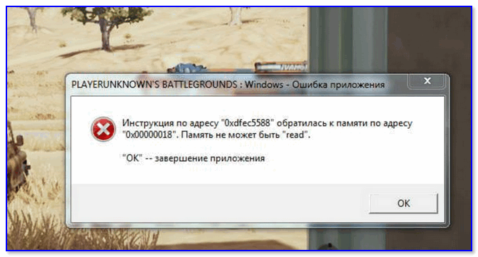Как исправить ошибку 