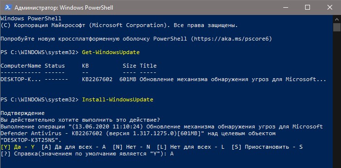 Install-WindowsUpdate