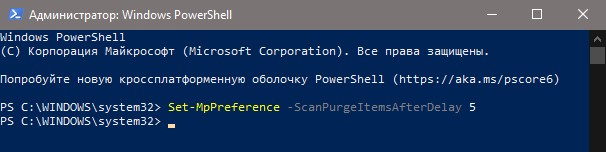 Хранить историю в защитнике Windows 5 дней