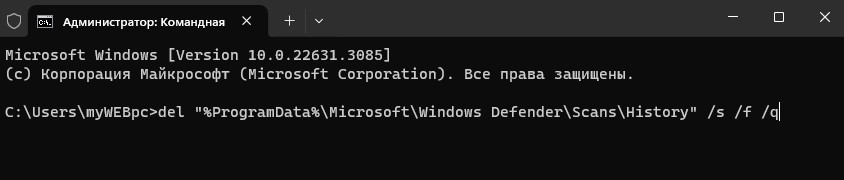 очистить журнал защиты через cmd