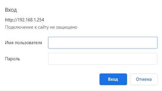 Netis N2 - Ввод логина и пароля