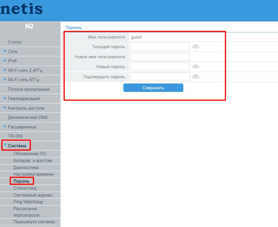 Netis N2 - Смена пароля администратора