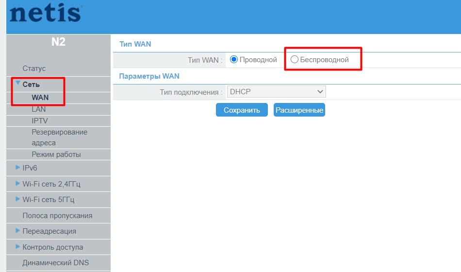 Netis N2 - Выбор беспроводного подключения клиента