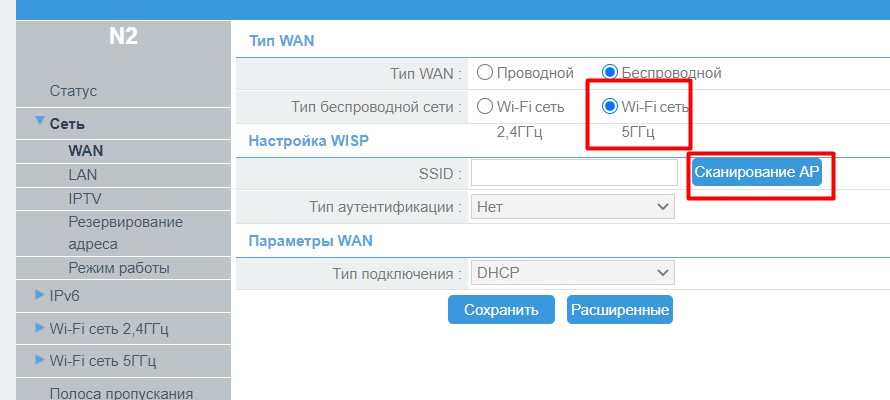 Netis N2 - Сканирование сетей