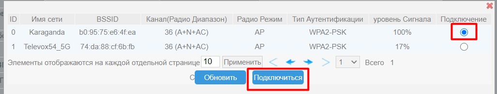 Netis N2 - выбор Wi-Fi сети для подключения