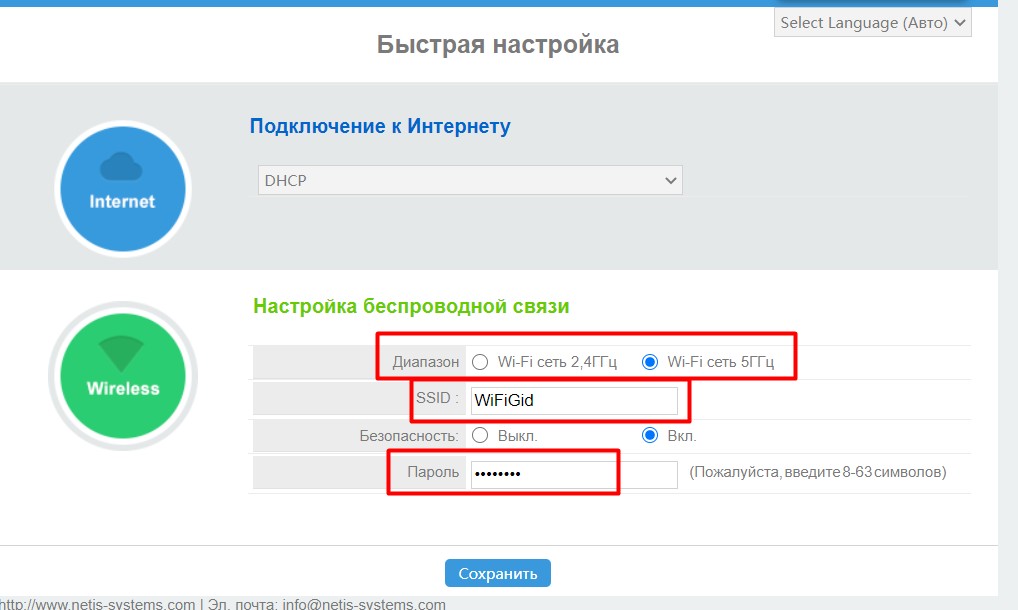 Netis N2 - Настройка Wi-Fi
