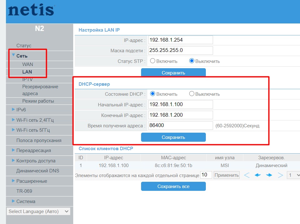 Netis N2 - Сеть – LAN