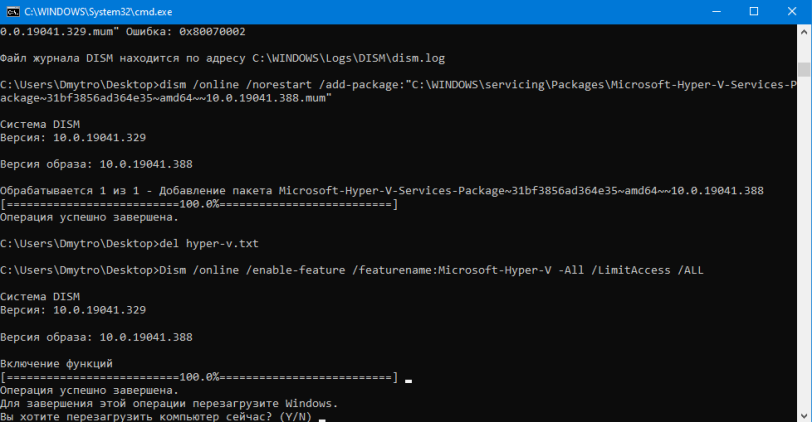 установка Hyper-V