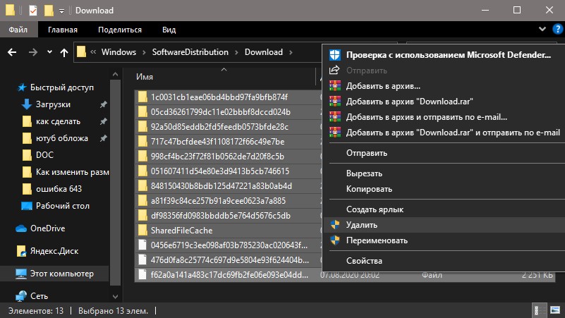 Как удалить ожидающие обновления в Windows 10