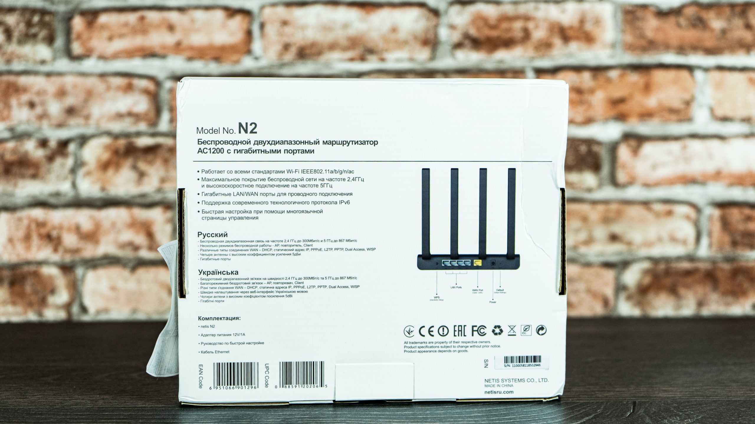 Netis N2 - Коробка сзади