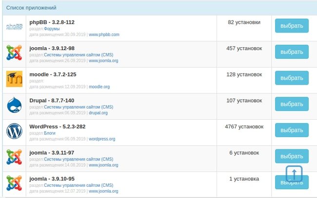 Установка CMS на хостинге