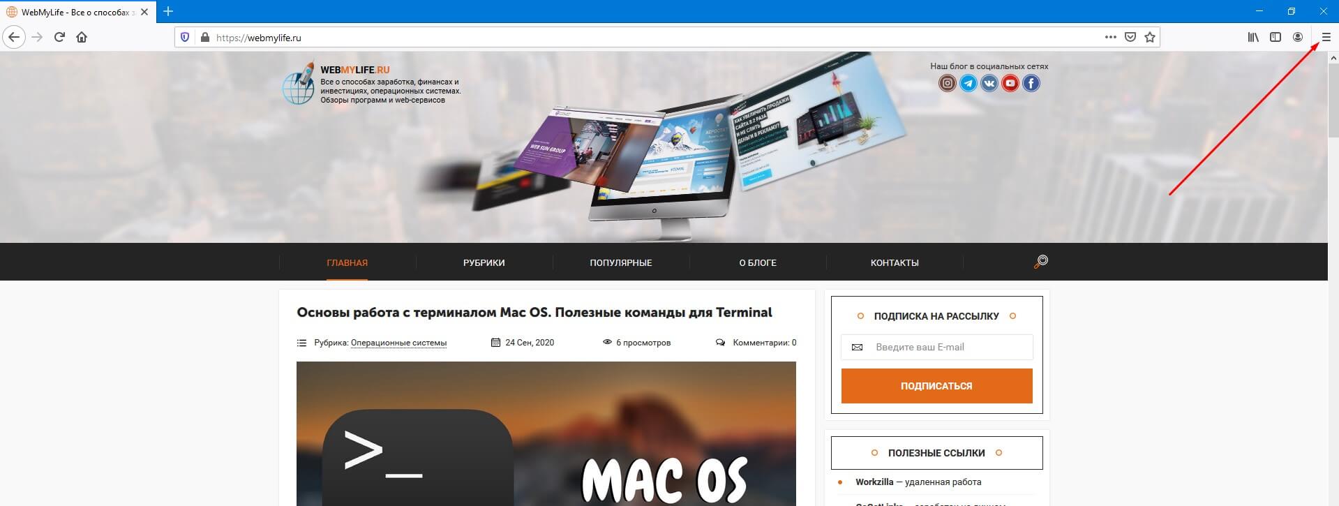 начальная страница в мозиле