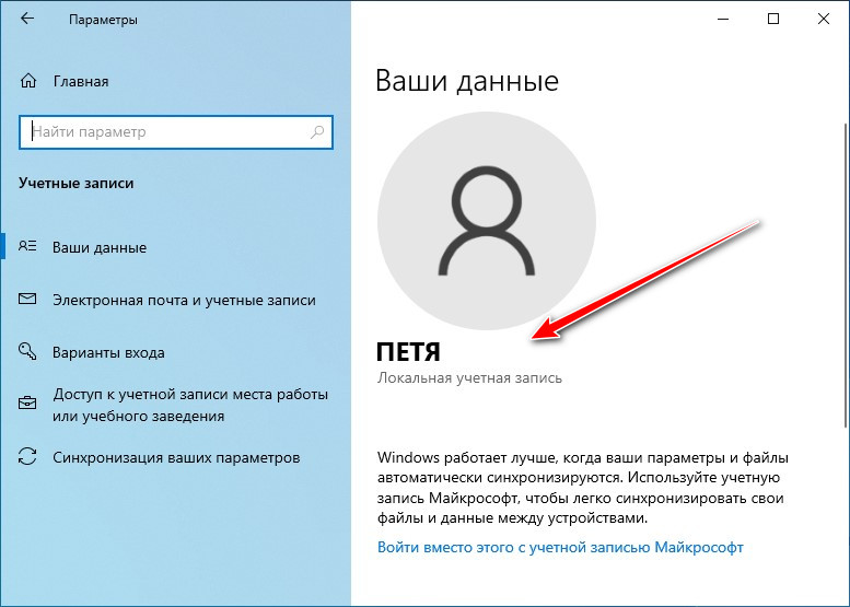 Изменённое имя
