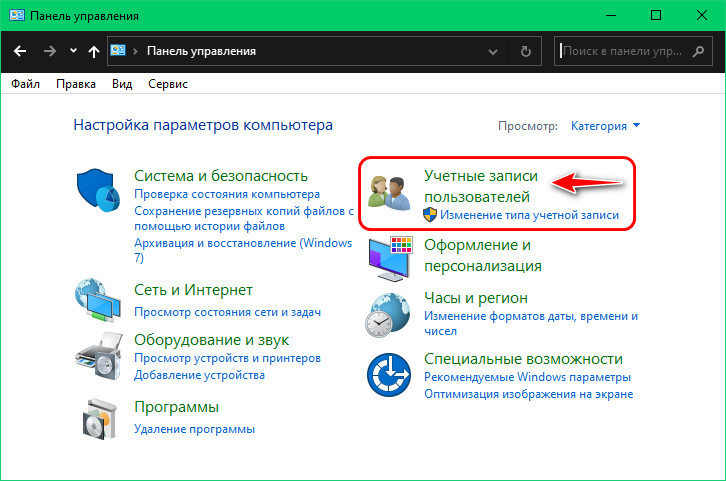Панель управления