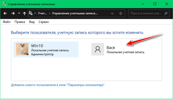 Выберите пользователя