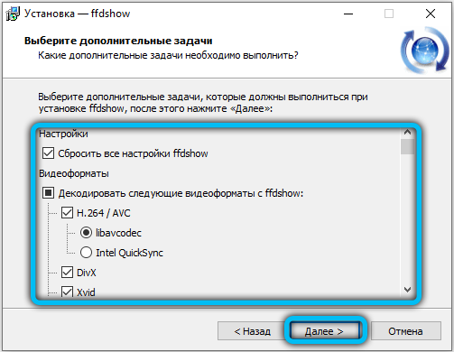 Дополнительные задачи при установке Ffdshow