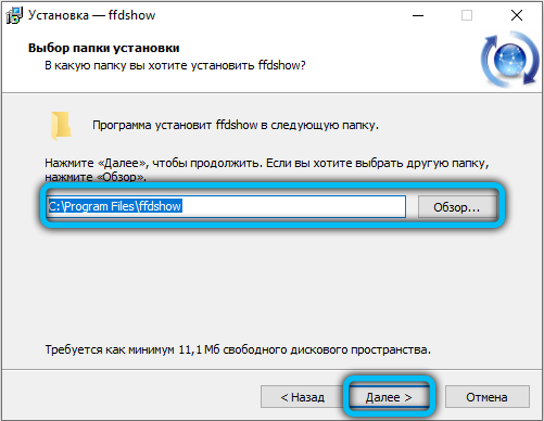 Папка установки Ffdshow