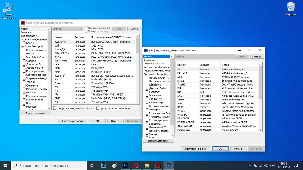 Программа Ffdshow в Windows