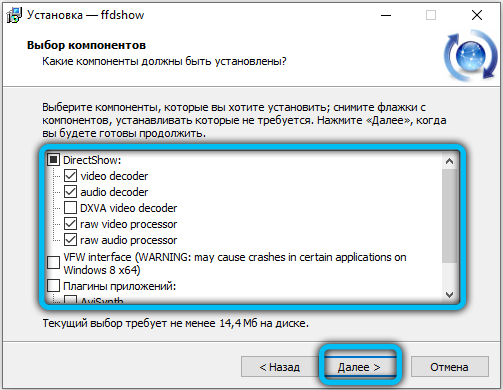 Выбор компонентов для установки Ffdshow