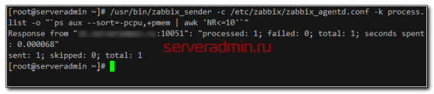 Проверка мониторинга за процессами linux