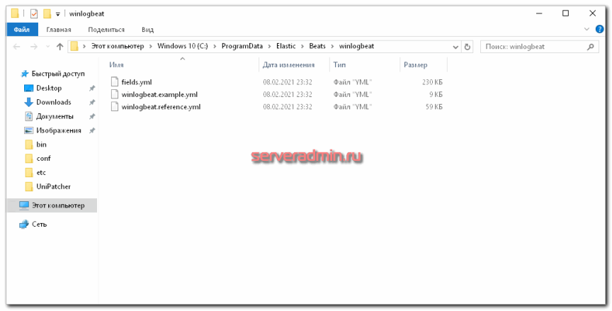 Установка Winlogbeat