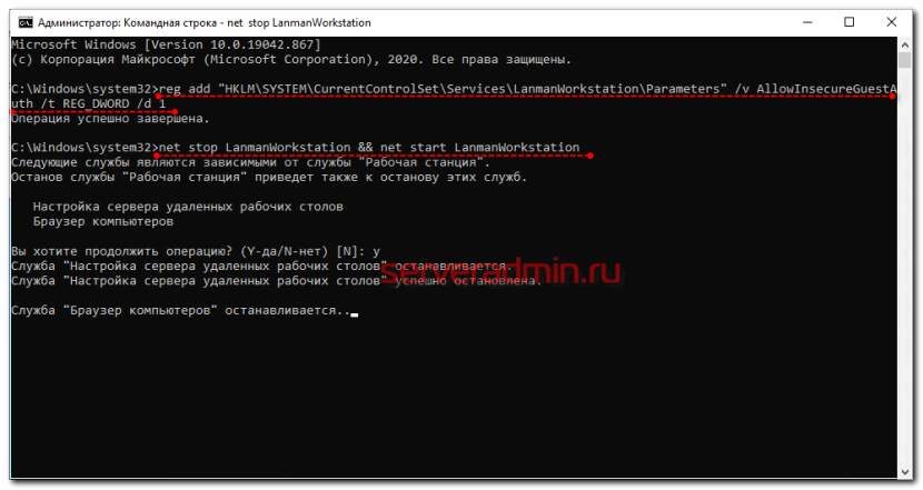 Исправление ошибки доступа к сетевому диску