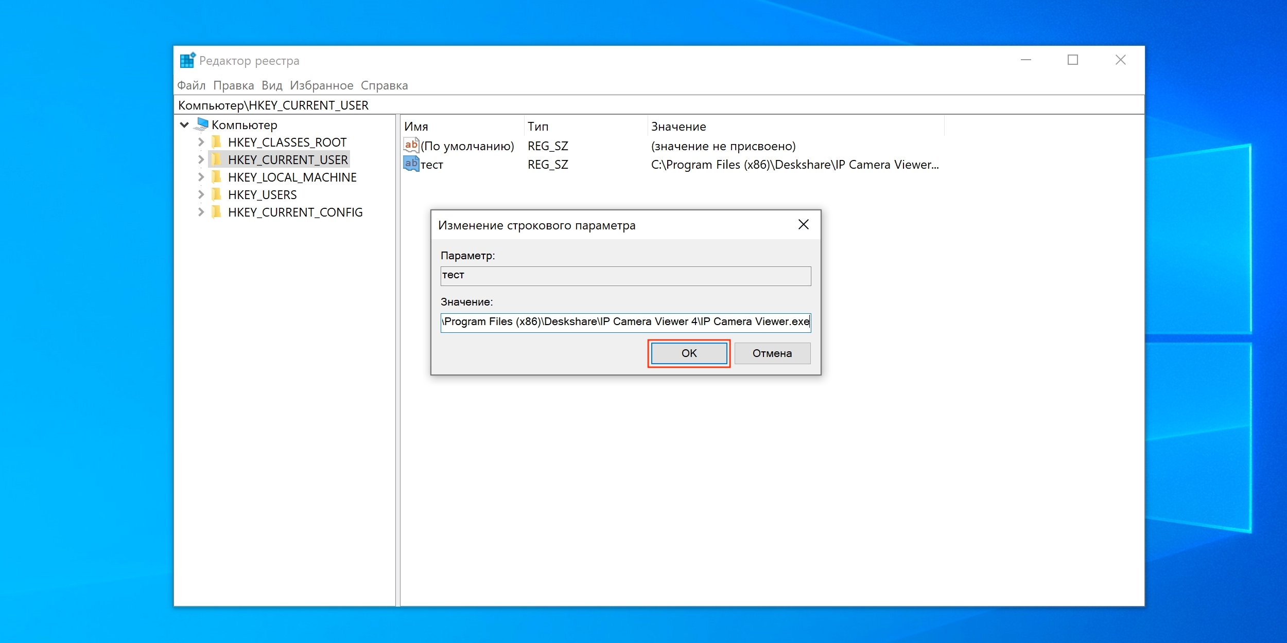Добавить программу в автозагрузку Windows 10