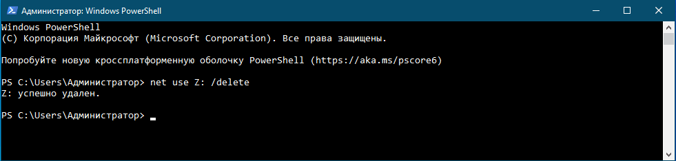 PowerShell