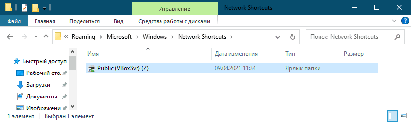 Проводник
