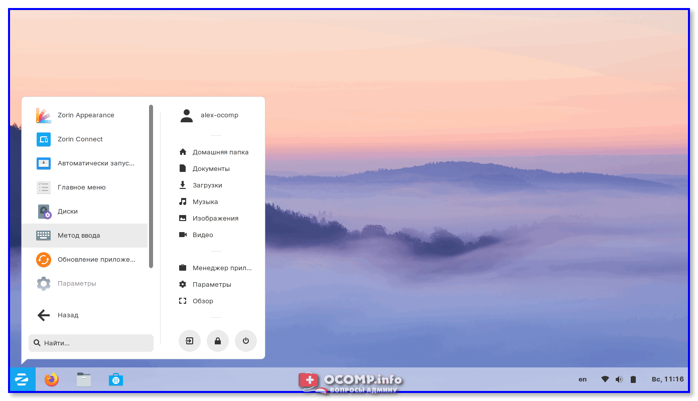 Zorin OS