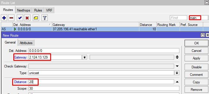 Добавление default route с большей метрикой