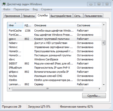 Диспетчере задач Диспетчере задач