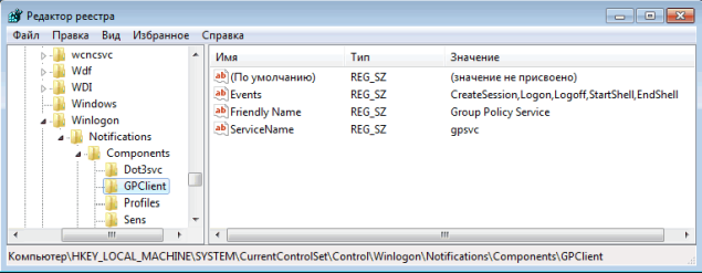 раздел реестра раздел реестра