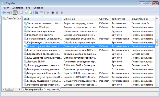 оснастке Службы (Services) оснастке Службы (Services)