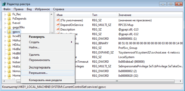 правка реестра правка реестра