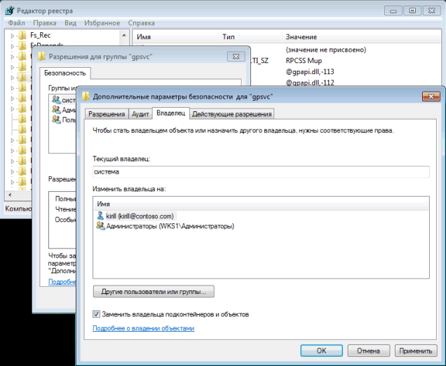 дополнительные параметры безопасности дополнительные параметры безопасности