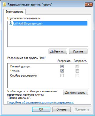 полные права полные права