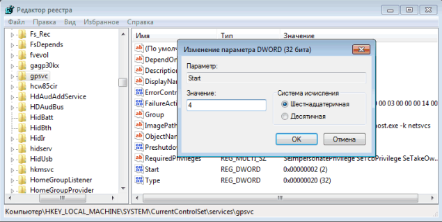 настройкам службы настройкам службы