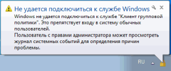 уведомления о недоступности службы уведомления о недоступности службы