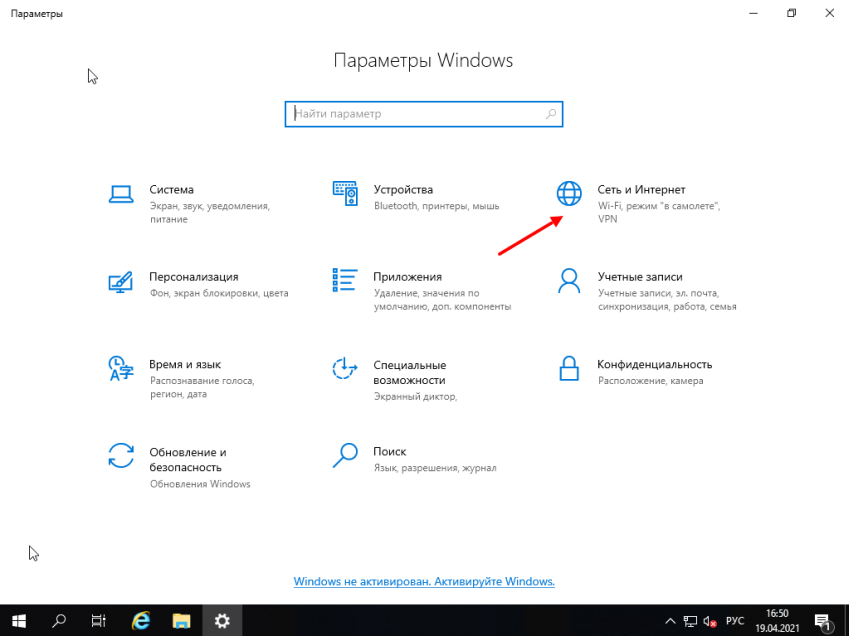 Настройка сети на Windows Server
