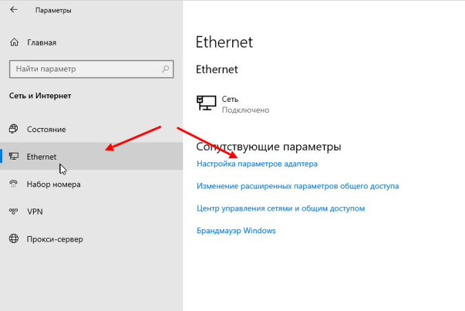 Настройка сетевого адаптера на Windows