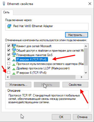 Настройка IPv4 на Windows