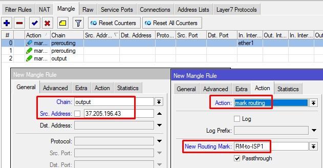  Создание правила маркировки на основе IP адреса