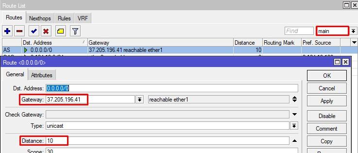 Добавление маршрута в основную таблицу