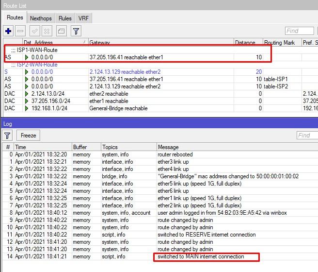 Основной канал включился автоматически