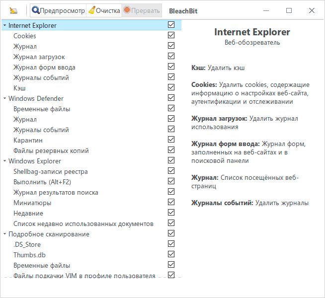 Как очистить дисковое пространство в Linux Mint Distro